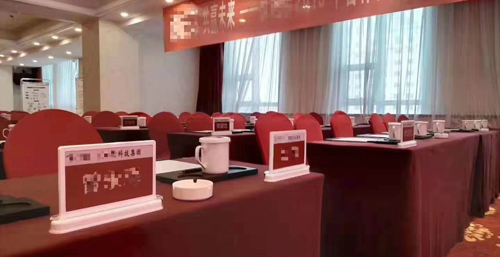 广州党政会议室案例